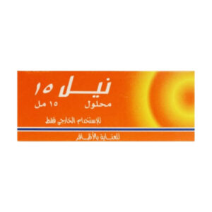 قطرة نيل 15 للأظافر – سر القوة والطول الطبيعي